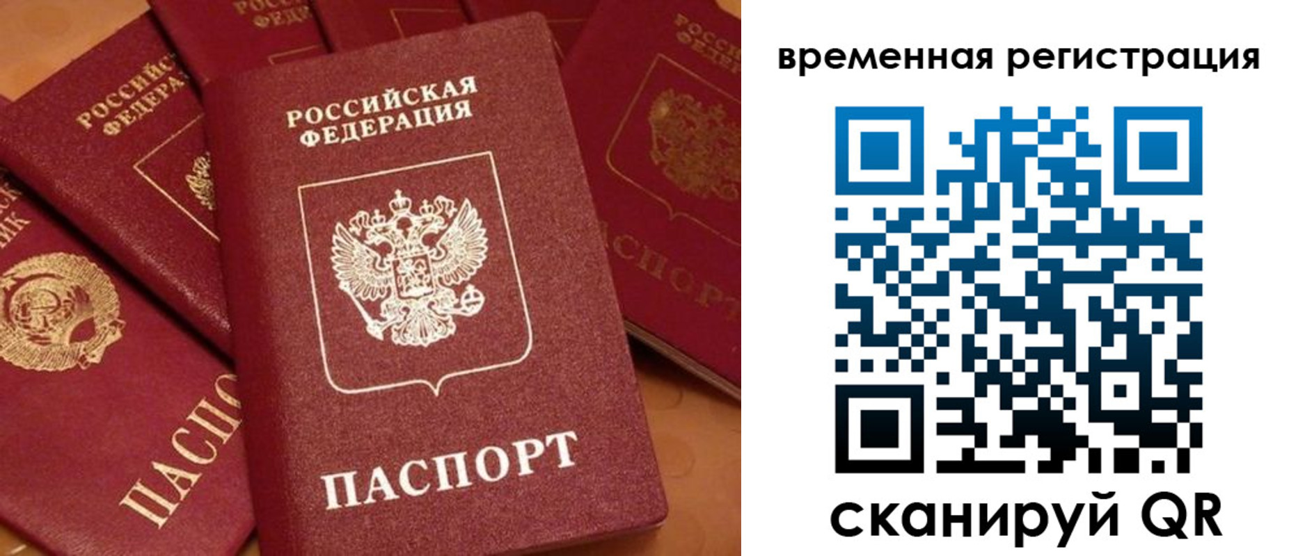 где прописаться в Выксе