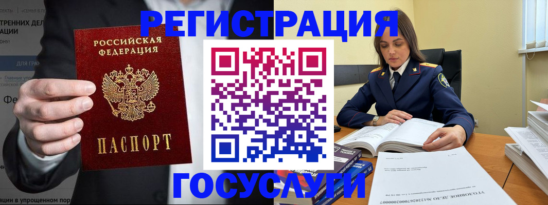 миграционный учет в Выксе