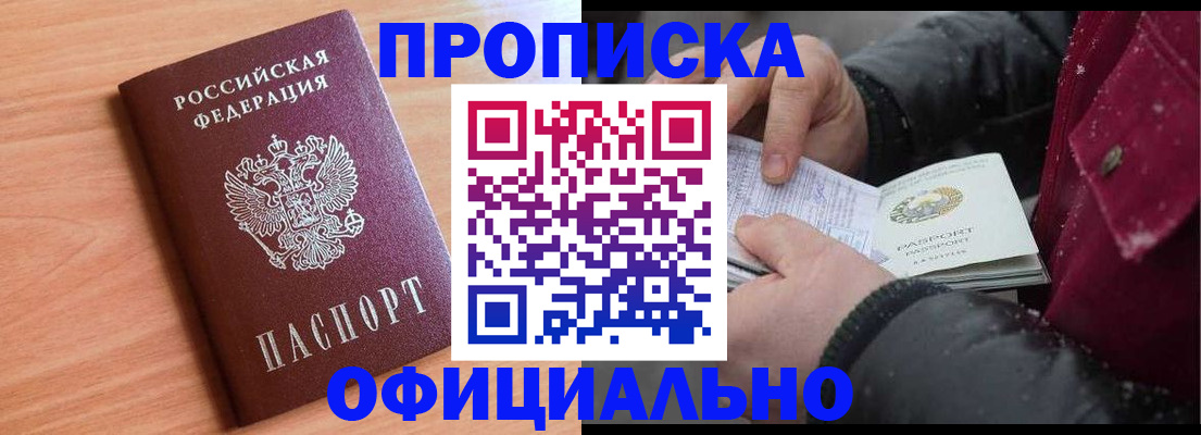 временная регистрация госуслуги в Выксе