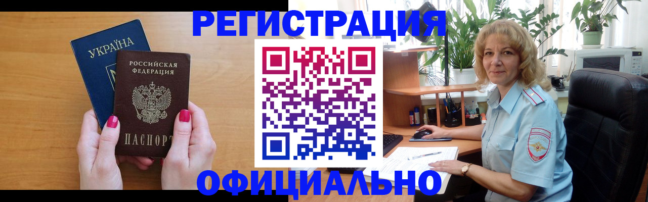 временная регистрация 2025 в Выксе