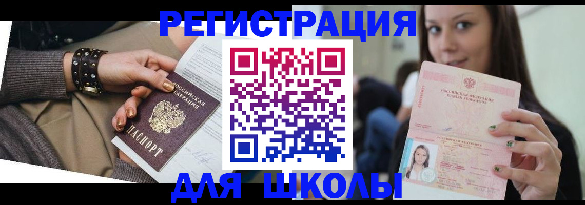 регистрация в Выксе