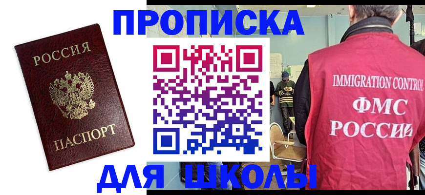 прописка 2025 в Выксе