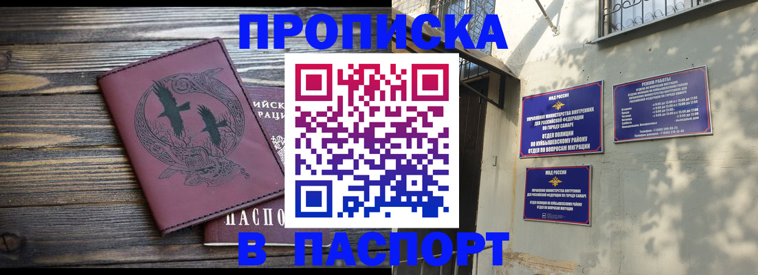 временная регистрация для школы в Выксе
