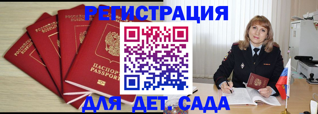 временная регистрация в квартире в Выксе